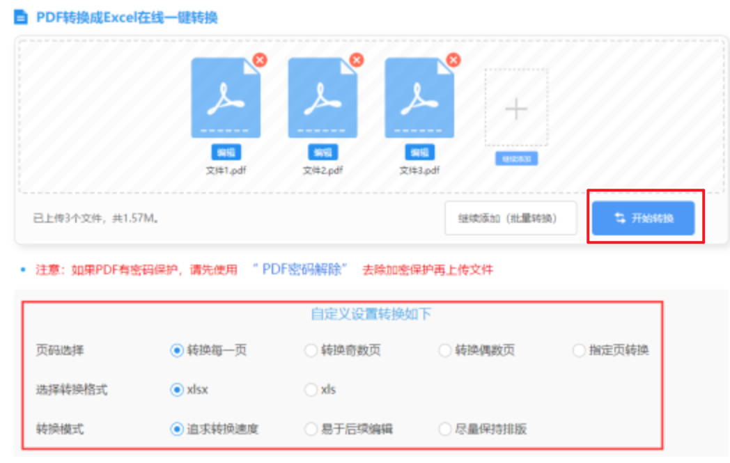 m6米乐app官网下载使用讲解 - 开始转换